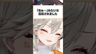 バケモノ扱いされる小森めとリスナー【ぶいすぽ/切り抜き/小森めと/ニチアサ/ #Shorts 】