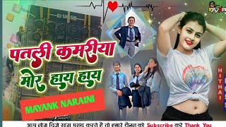 Download lagu Dj Malai Music √√ Dj Malai Jhan Jhan Hard Bass Patli Kamariya Mori 2023 mp3