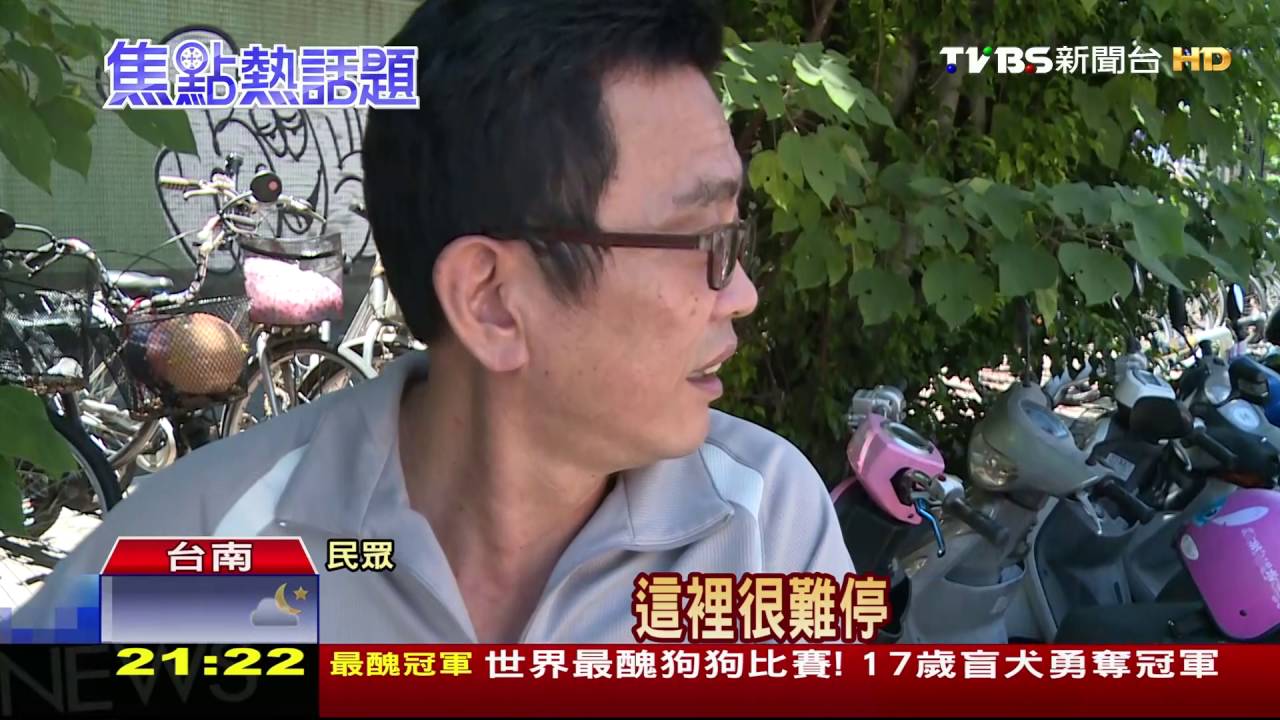 機車一位難求 繳費單包成袋挨批佔位