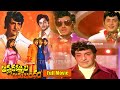 Annadammula Anubandham 1975 Telugu Full Movie HD Nt Rama Rao Balakrishna Murali Mohan