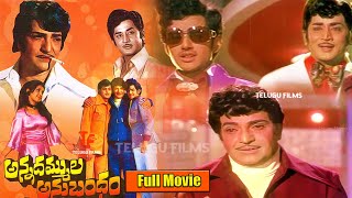 Download lagu Annadammula Anubandham  ( 1975 ) Telugu Full Movie HD | Nt Rama Rao | Balakrishna | Murali Mohan mp3