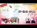 Nee Sevalone Naa Thudi Swasa Latest Telugu Christian Song KY Ratnam Raju DavidVarma JesusSongs