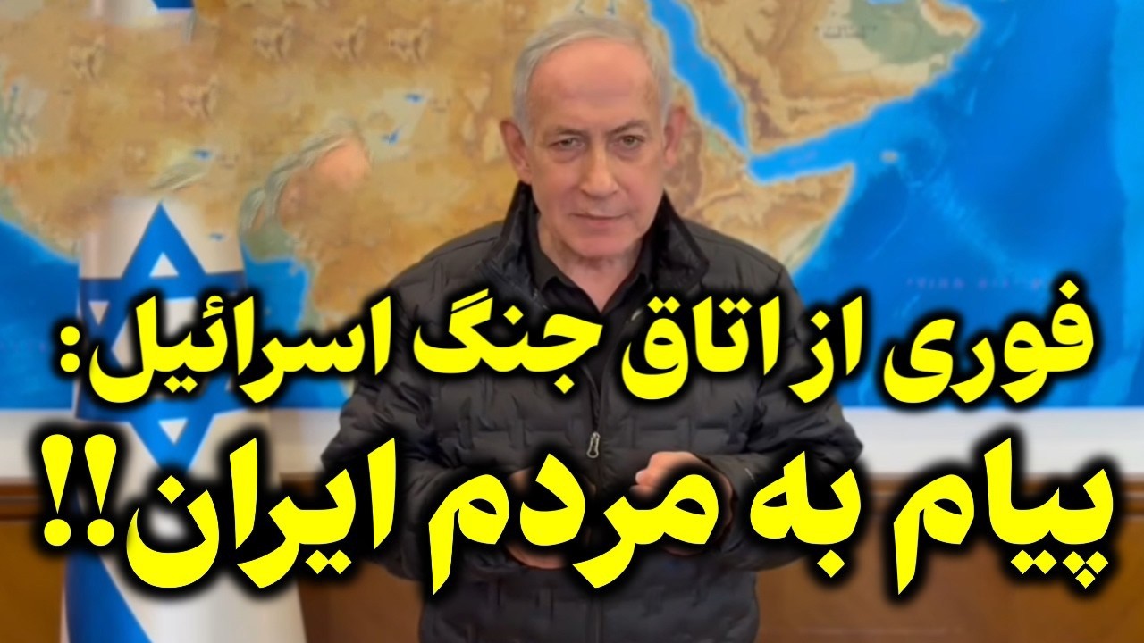 فوری | هشدار وزیر دفاع اسرائیل: حمله به ایران به‌زودی
