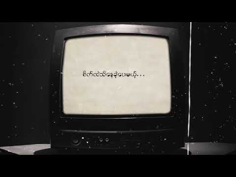 May - Miss You [Official Lyric Video]