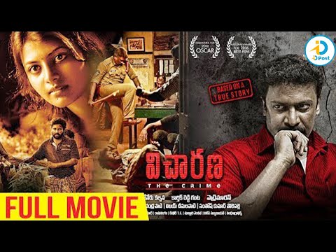Vicharana Full movie Telugu | Samuthirakani | Attakathi Dinesh | Anandhi | Vetrimaaran | iDreamPost