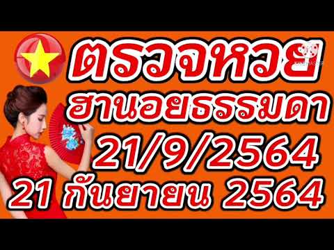 หวย ฮานอย วัน นี้ ออก ตัว ไหน ล่าสุด
