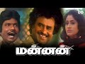 Mannan Tamil Movie Rajinikanth Vijayashanti Khushbu Ilaiyaraaja Ddcinemas Ddmovies
