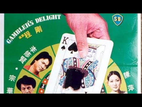 SB "GAMBLERS DELIGHT"1981 ENGLISH SUBTITLES CC SD QUALITY
