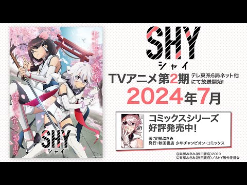 第2期ティザーPV
