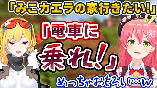 日本語と英語にみこち語が入り混じったカオスな会話を繰り広げるさくらみこ・カエラ【ホロライブ切り抜き】