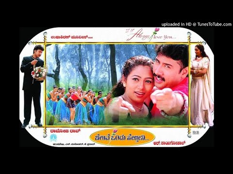 Cheluve Ondu Heltini 2002 Movie Song || Hamsalekha || Oh Nanna Omkarave || KS.Chithra