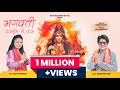 BHAGWATI DEVBHOOMI MEN VAAS भगवती देवभूमि मैं वास DEEPA NAGRAKOT