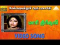 மாரி திரிசூலி HD Video Song மேல்மருவத்தூர் ஆ�