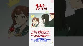 「す…っ　すごく えっちだなって…　思いますケド…？」｜TVアニメ『生徒会にも穴はある！』第１話より#アニメ生穴る  #せいちょかい  #秋アニメ2026 #坂田将吾  #白石晴香  #石上静香