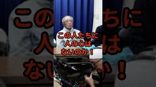 【胸糞】辺野古の悲劇を「政治利用」？亡き女子高生を『闘士』扱いする違和感 #ショート動画 #政治 #辺野古転覆事故 #辺野古 #ヘリ基地反対協議会  #沖縄 #同志社国際 #事故 #社民党