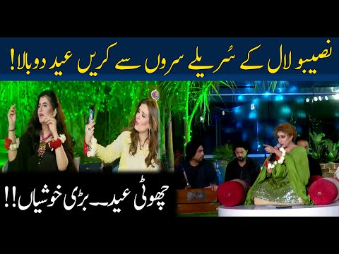 Naseebo Lal Best Perfomance in Eid Special Show! | 22 April 2023 | 92NewsHD