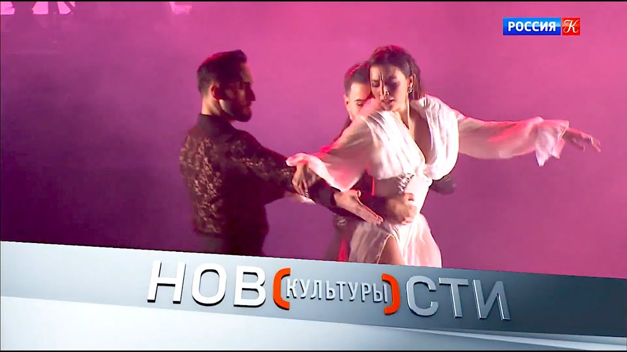 German Cornejo's TANGO AFTER DARK (Moscow- RUSSIA, 2021) on TV channel Россия-Культура