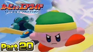 【実況】のんびりとガチ勝負！？［カービィのエアライド］Part20