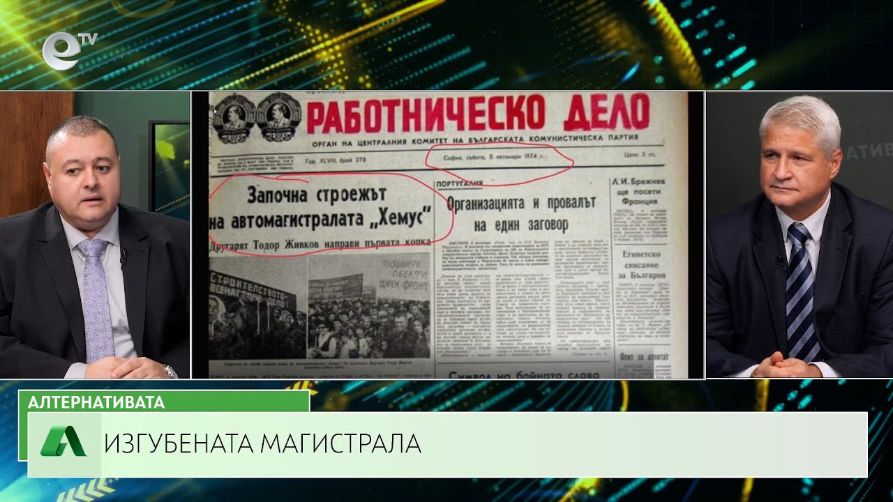 АЛТЕРНАТИВАТА С КАЛИН МАНОЛОВ | 22.11.2023