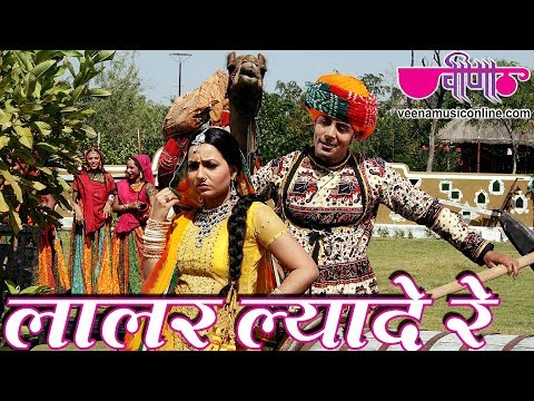 Lalar Lyade Re | Rajasthani Folk Song | Rajasthani Holi Song | Veena Music