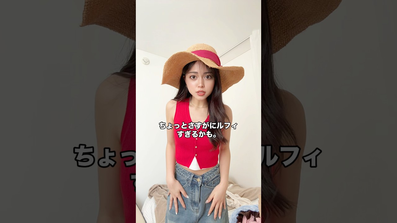 ルフィになってみた