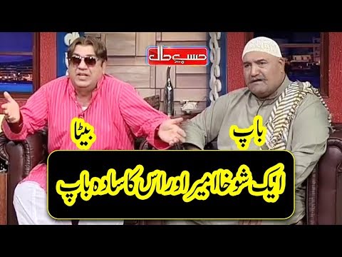 Azizi As Shokha Ameer - Hasb e Haal - Dunya News