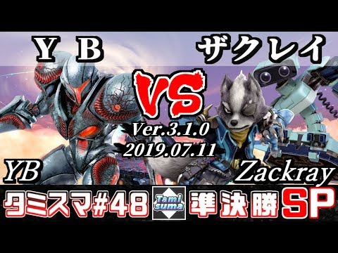 【スマブラSP】タミスマ#48 準決勝 YB(ダークサムス) VS ザクレイ(ロボット/ウルフ) - オンライン大会