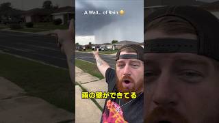 雨が近づいてくるのを目撃した女性