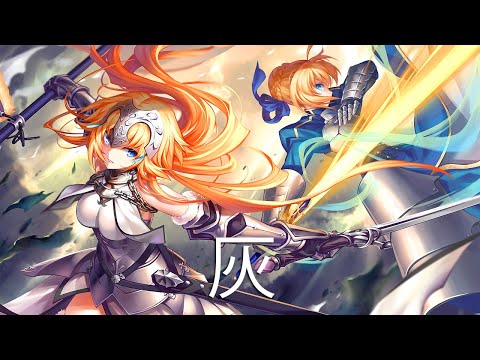 Nightcore - ASH | LiSA - (Lyrics)