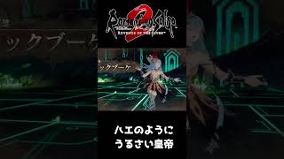 リメイクで魅力が増し増しのロックブーケ【ロマサガ２リベンジオブザセブン】