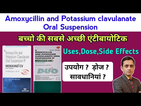 Dry Syrup of Amoxycillin and Potassium Cl mgavulanate Oral Suspension ip 228.5