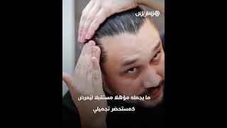 ابتكار مصل طبي من تايوان يُعيد إنبات الشعر خلال 20 يوما ويفتح الأمل لعلاج طبيعي للصلع thumbnail