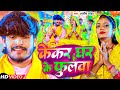 Video केकर घर के फुलवा Aashish Yadav का मगही छठ गान�