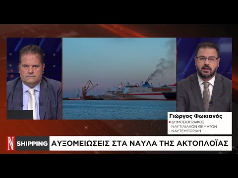 Shipping: Η «ακτινογραφία» των ναυπηγήσεων νέων πλοίων