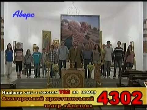 Аматорський театр "Алатея"