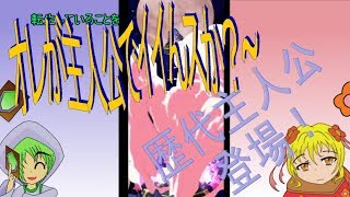【魔界戦記ディスガイアＲＰＧ】主人公勢ぞろい‼
