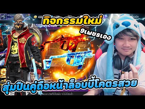 เพชร 999 ฟีฟาย