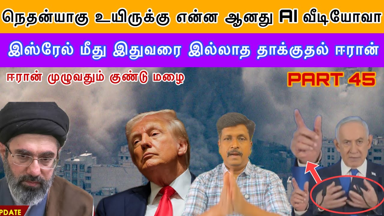 What happen Netanyagu Video I Isreal மீது இதுவரை இல்லாத தாக்குதல் Iran I GCC Danger I Ravi