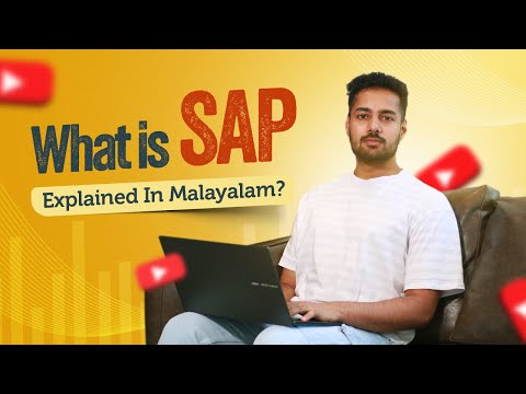 What is SAP? Explained in Malayalam