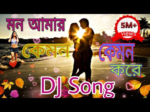 Mon Amar Kemon Kemon Kore - Dariya Ailo Tufan (Dholki mix) _-_ DJ Amit