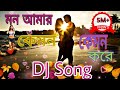 Mon Amar Kemon Kemon Kore Dariya Ailo Tufan Dholki Mix DJ Amit