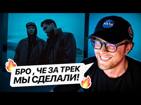Реакция Егора Крида НА трек: Егор Крид, JONY - Дым