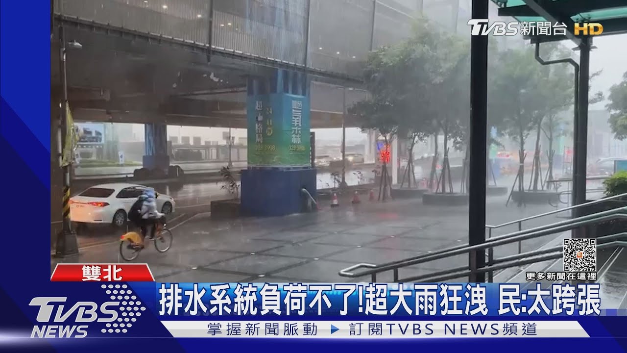傘不能關! 內壢火車站出現「水濂洞」翻版