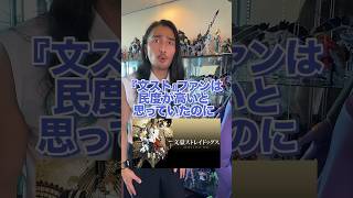 Download lagu Are Bungo Stray Dogs fans of low social standing?! #anime #anime introduction #anime review #anim... mp3
