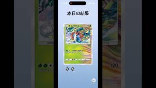 空いた時間にポケポケ！#ポケポケ開封チャレンジ #ポケモンカード #ポケモンsv #pokemon
