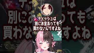 ツルギがトイレットペーパーで鼻をかむ理由に爆笑するひなーの【ぶいすぽ/切り抜き】#shorts #橘ひなの #vtuber