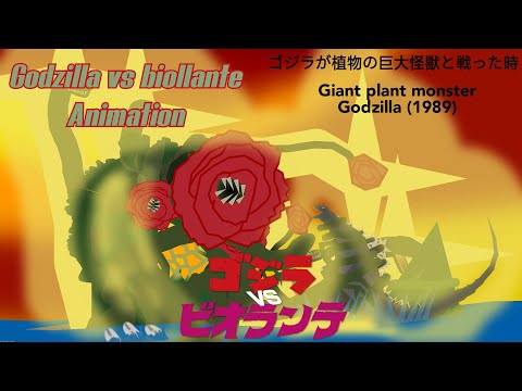 Godzilla vs biollante_animation creator_@BasilosaurusChannels