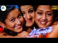 திரீ ரோசஸ் 2003 Three Roses Tamil Full Movie Jyothika Rambha Laila Pyramid Talkies