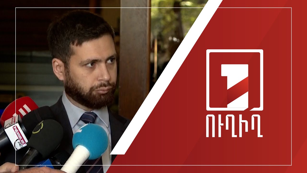 Կառավարության անդամների ճեպազրույցները | ՈՒՂԻՂ