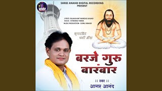 Barje Guru Barambar